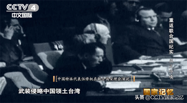 50年前的今天，中华人民共和国恢复联合国合法席位