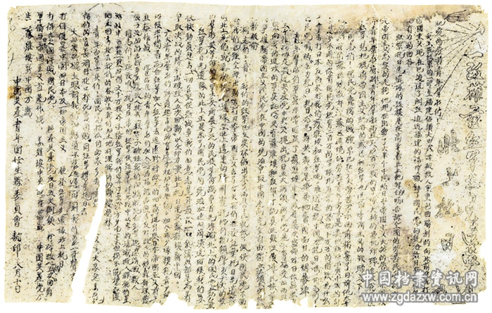 1934年8月10日,中国共产青年团博生县委员会翻印的《一致拥护红军抗日先遣队北上抗日》。