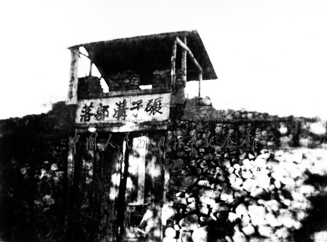 从1939年起，日军在东起山海关、西至古北口的长城沿线，制造了东西长350余公里，南北宽40余公里的“无人区”，实行“集家并村”。图为名为“碾子沟”的集团部落。