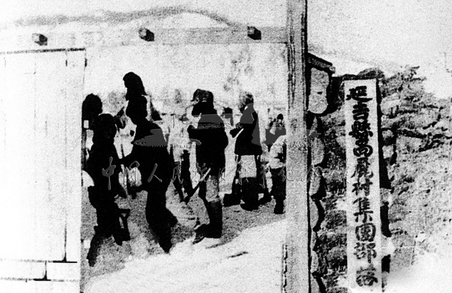 为了割断抗日武装力量同民众的联系，日军在东北和华北占领区先后实行集家并屯政策，建造“集团部落”，并将被破坏的村庄一律划为“无人区”。图为日军在东北建立的“集团部落”。