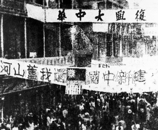 香港同胞高悬救国标语，举行义卖，援助祖国抗战。