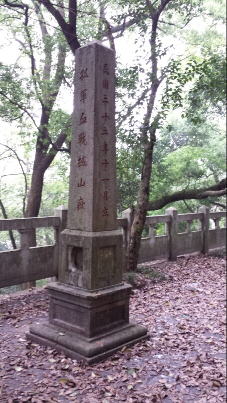 营长龙泽春烈士纪念碑，四四年立的（二）