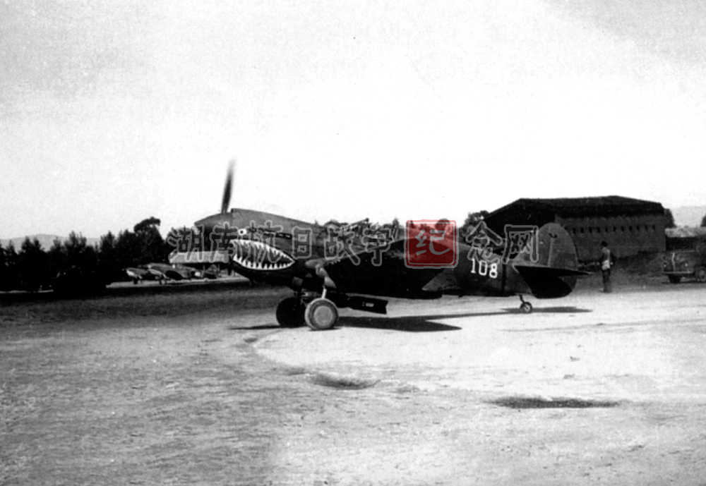 1942年5月7日大卫-L-“德克斯”希尔驾驶P-40战斗机，从昆明机场起飞，机腹下挂了一枚重磅炸弹，准备袭击怒江之敌