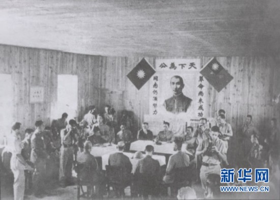 日本投降签字仪式在孙中山画像前进行