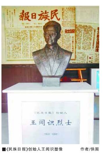 《民族日报》：浙西抗战的一面旗帜（图）