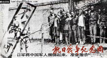 日军准备集中屠杀南京市民