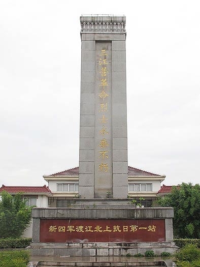 三江营革命烈士纪念碑