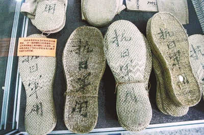 南荒村妇女为八路军缝制的军鞋鞋底。本报记者王铮摄