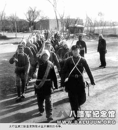 太行区的武工队出发到敌占区开展抗日斗争。
