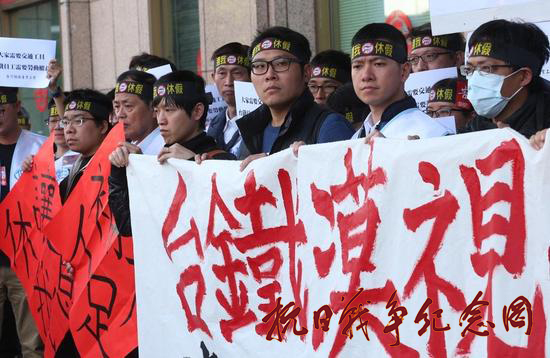 台铁员工大年三十上街抗议 要求春节依法休假