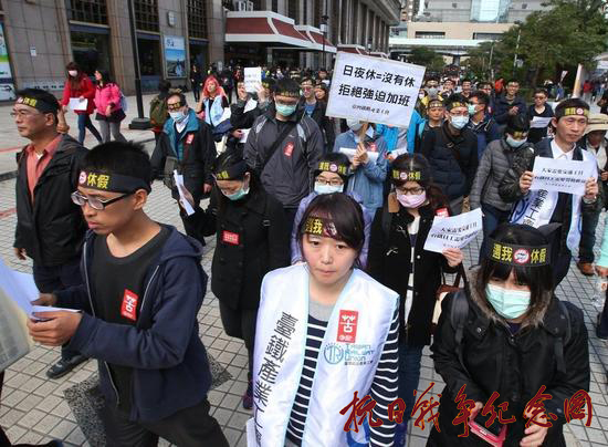 台铁员工大年三十上街抗议 要求春节依法休假