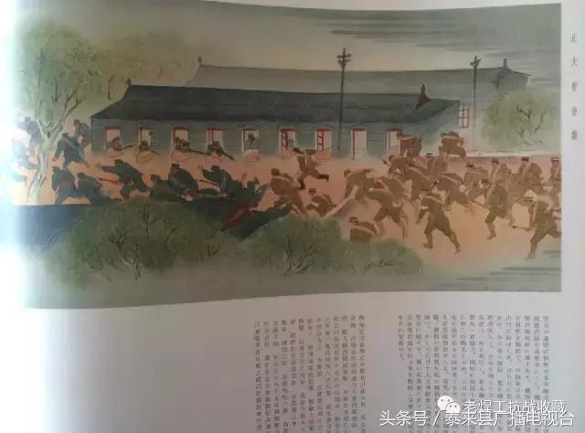 齐齐哈尔发现一本《满洲事变绘卷》手绘本还原江桥抗战壮烈场面