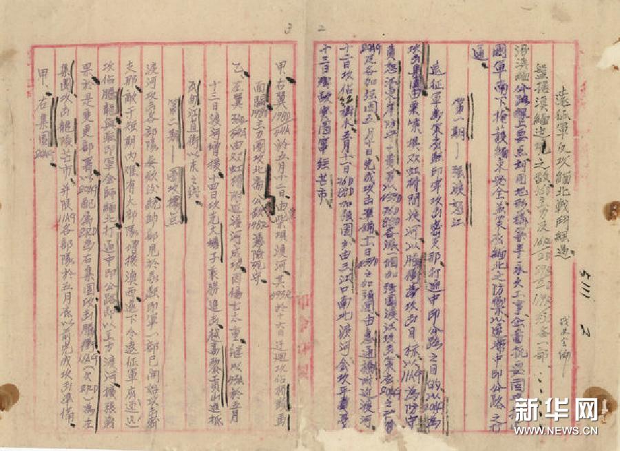 （档案里的中国抗战·图文互动）（6）国家档案局发布《浴血奋战——档案里的中国抗战》第二十六集：中国远征军缅北滇西反攻作战