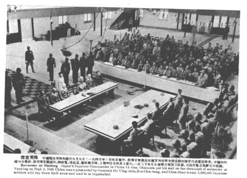 图1：南京受降仪式现场