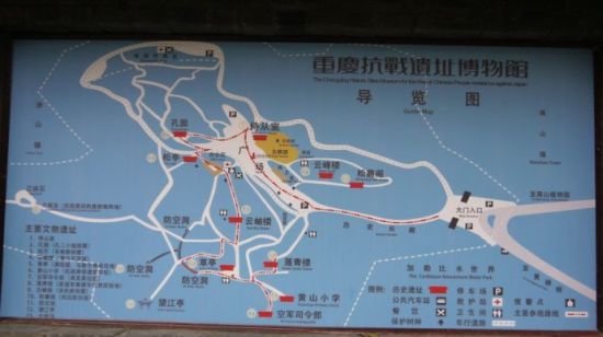 这是重庆抗战遗址博物馆导览图