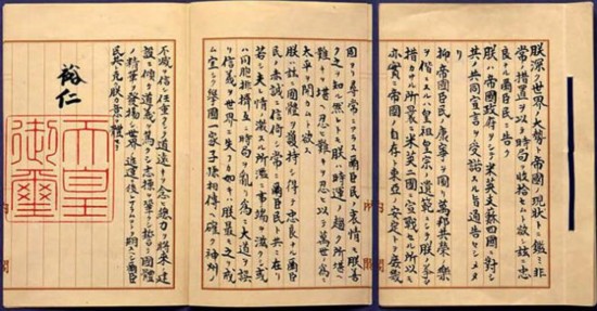 日本天皇裕仁宣布无条件投降诏书。（资料图）