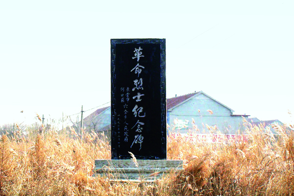 02大夹河革命烈士纪念碑正面  摄影：王玉广.jpg