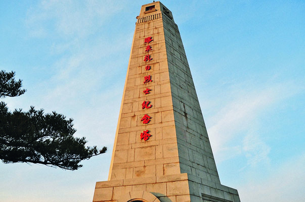 8-4胶东抗日烈士纪念塔 拍摄人：连航 拍摄时间：2011年4月.jpg