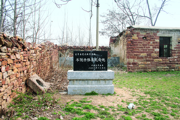1.东平县半倒井惨案纪念碑正面，拍摄人：杨福中，拍摄时间：2010年3月31日。.jpg