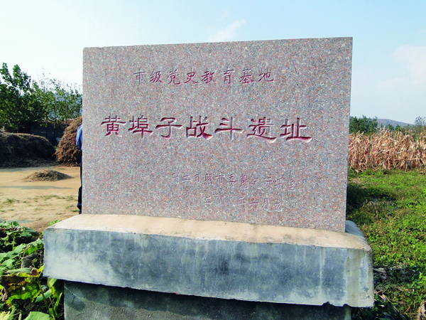 13：后黄埠子战斗遗址碑2010年9月.jpg