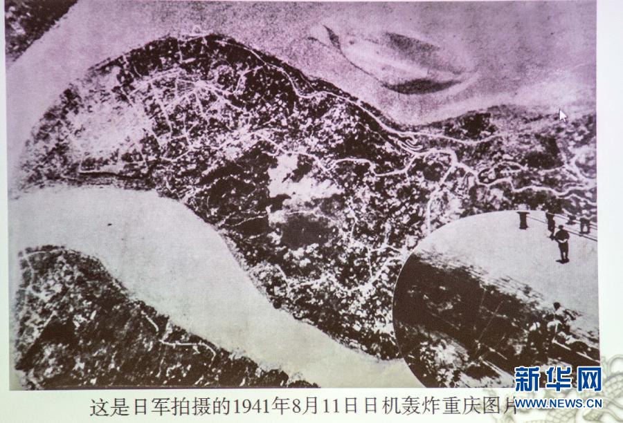 （社会）（3）档案揭露侵华日军重庆大轰炸细节 直接空袭无视平民