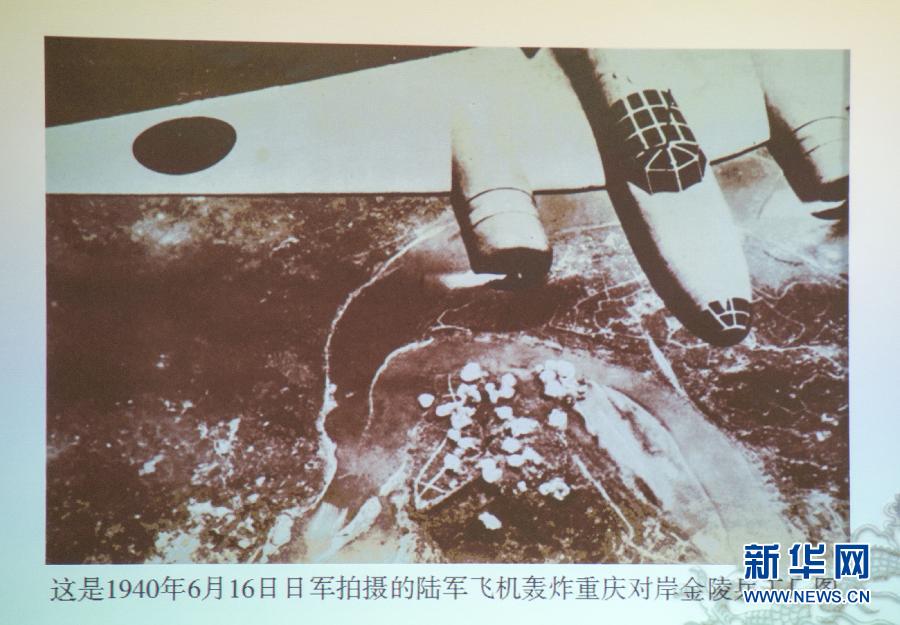 （社会）（2）档案揭露侵华日军重庆大轰炸细节 直接空袭无视平民