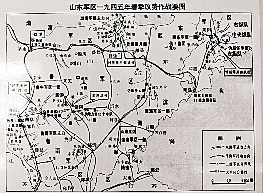 山东军区1945年春季攻势作战要图.jpg
