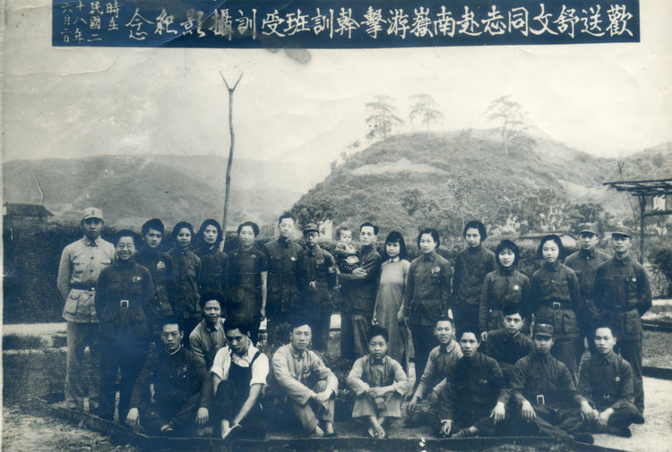 老照片（一）欢送去南岳游击干部训练班 - 棒外公 - shu_yanping 的博客