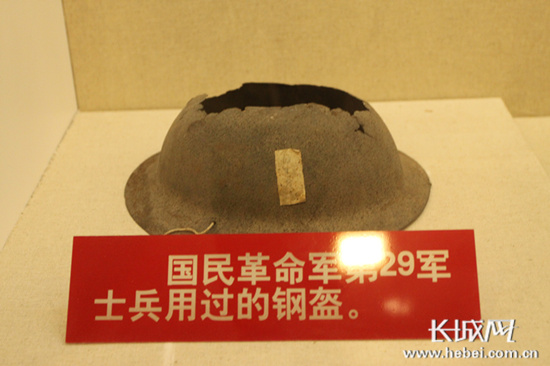 国民革命军第29军士兵用过的钢盔 长城网 李艳 摄