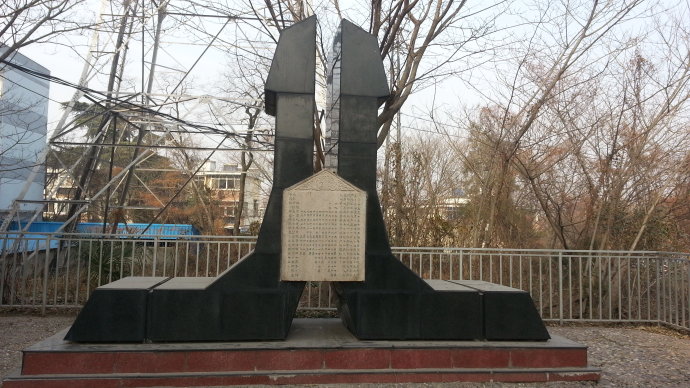 寻访南京大屠杀纪念碑—普德寺