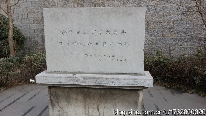 寻访南京大屠杀纪念碑-正觉寺