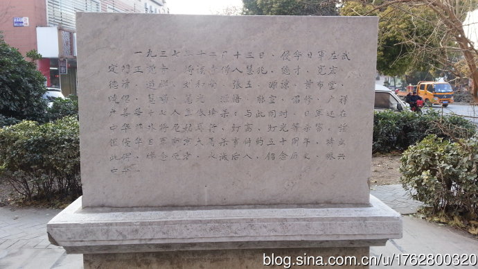 寻访南京大屠杀纪念碑-正觉寺