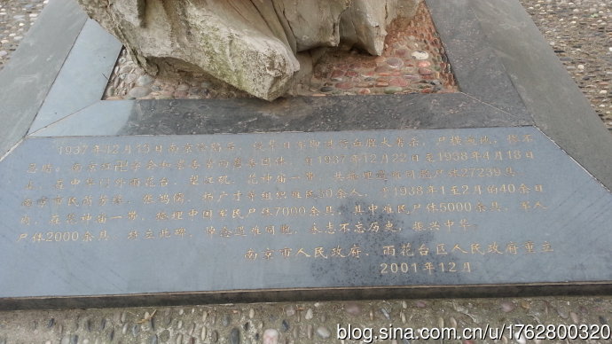 寻访南京大屠杀纪念碑-花神庙