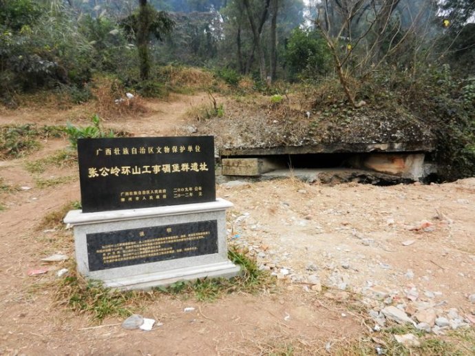 抗战遗址---柳州张公岭环山工事碉堡群旧址