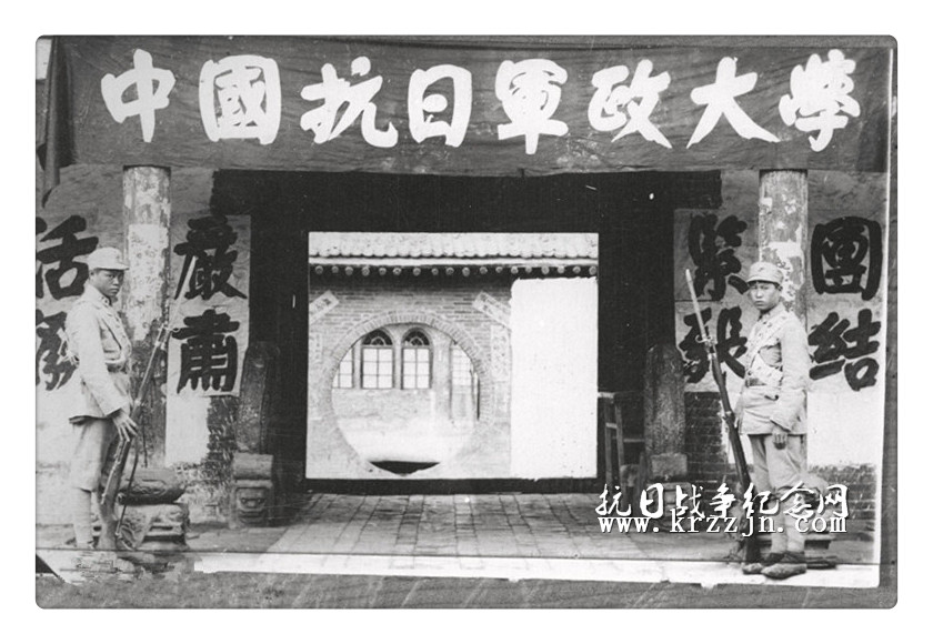 抗日军政大学总校校门（原延安师范学校校址），拍摄于1937年。 