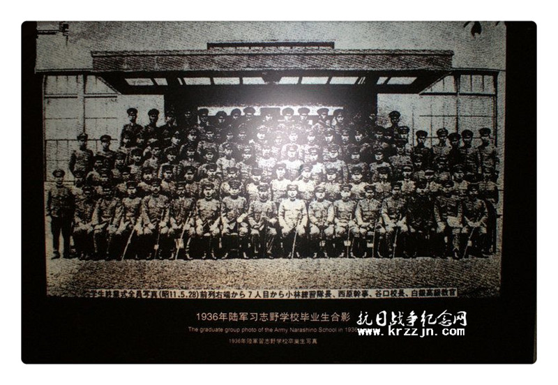 1936年陆军习志野学校毕业合影