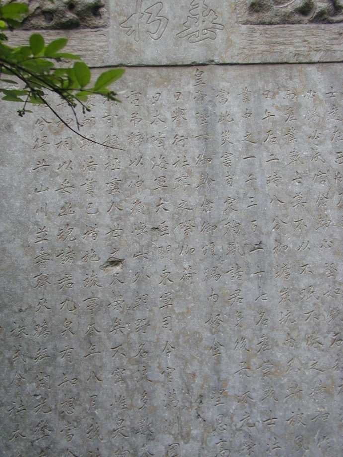 06 “肉丘坟”前日本人所立“殉职产业战士”墓碑碑文局部。仅碑文记载1942年4月26日瓦斯大爆炸一次死亡就达1327人。