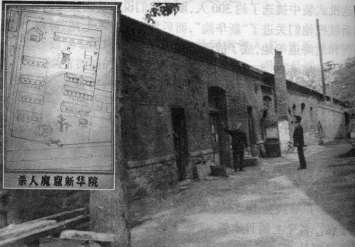 2-79济南新华院中曾关押中国劳工的大平房旧址；图中左上为集中营示意图。