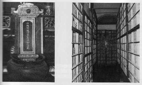 14、设在天津烈士陵园的中国殉难劳工灵牌（左）和骨灰堂（右）。