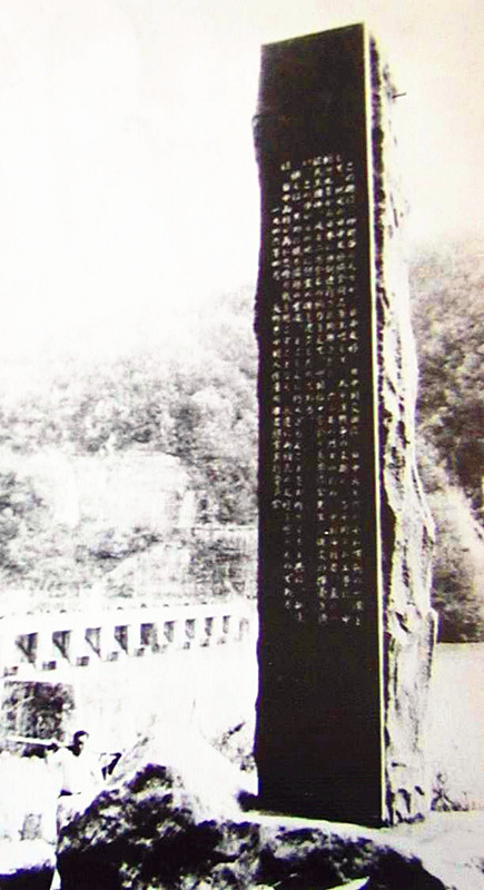 07 中归联长野支部1964年建立的中国殉难烈士慰灵碑
