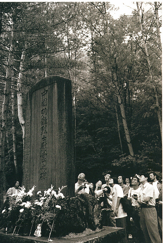 04 1963年11月24日，在花冈町十濑野公园墓地，为“花冈惨案”中国死难者树立了一个高大的纪念碑。石碑的正面雕刻着大谷莹润书写的“中国殉难烈士慰灵之碑”十个大字。碑的背面铭刻着400余名花冈殉难烈士的姓名。每年6月30日，这里成为举行追悼会的场所。
