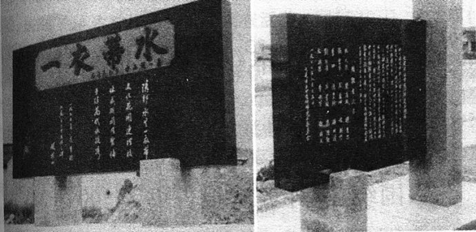05 日本七尾市1977年8月15日建成的日中友好碑