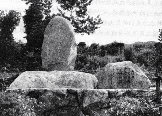 08 1994年5月24日建于京都市大江山镍矿旧址的“日本中国悠久平和友好之碑”。（图08--150）