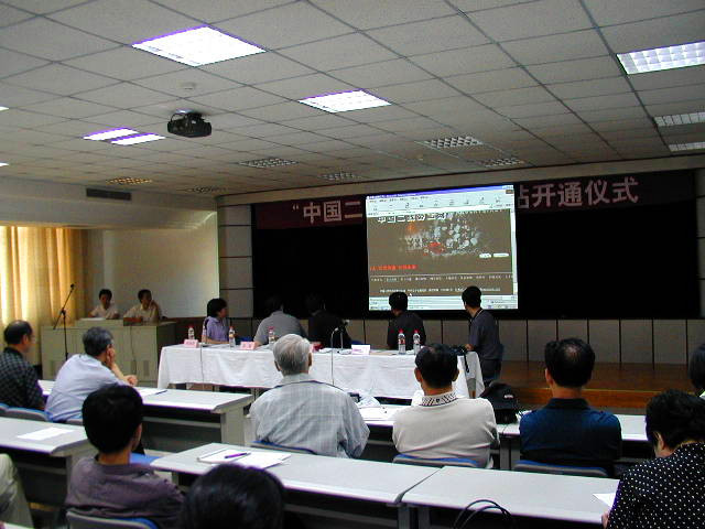 13     2002年5月30日，中国二战劳工网开通，图为开通仪式会场。