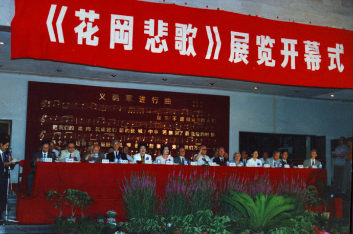 01 1993年6月29日，《花冈悲歌》展览在中国人民抗日战争纪念馆举行。