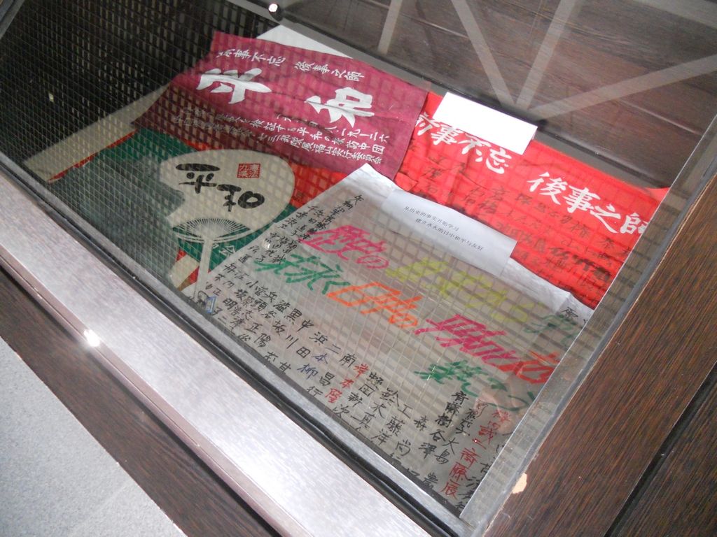 日本友好人士参观时的签名。