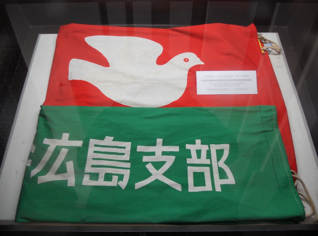战犯经改造释放回到日本后，致力于中日友好，成立了“中国归还者联络会等民间组织。这是“中归联”广岛支部赠送的“和平鸽旗帜”。