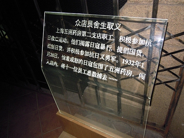 上海淞沪抗战纪念馆 31