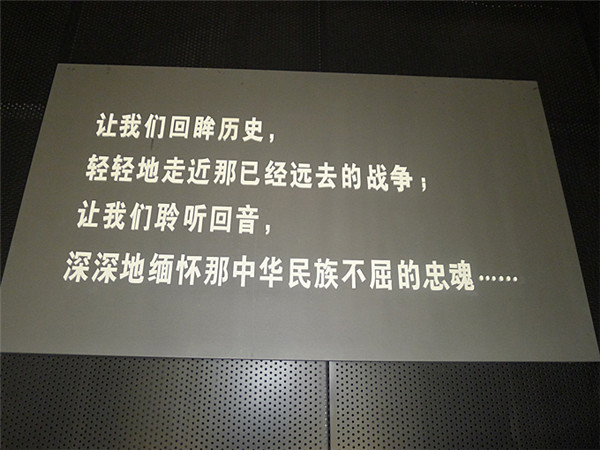 上海淞沪抗战纪念馆15