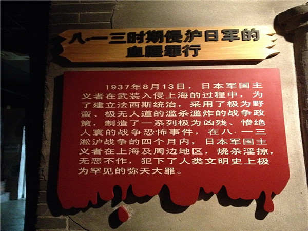 上海淞沪抗战纪念馆20